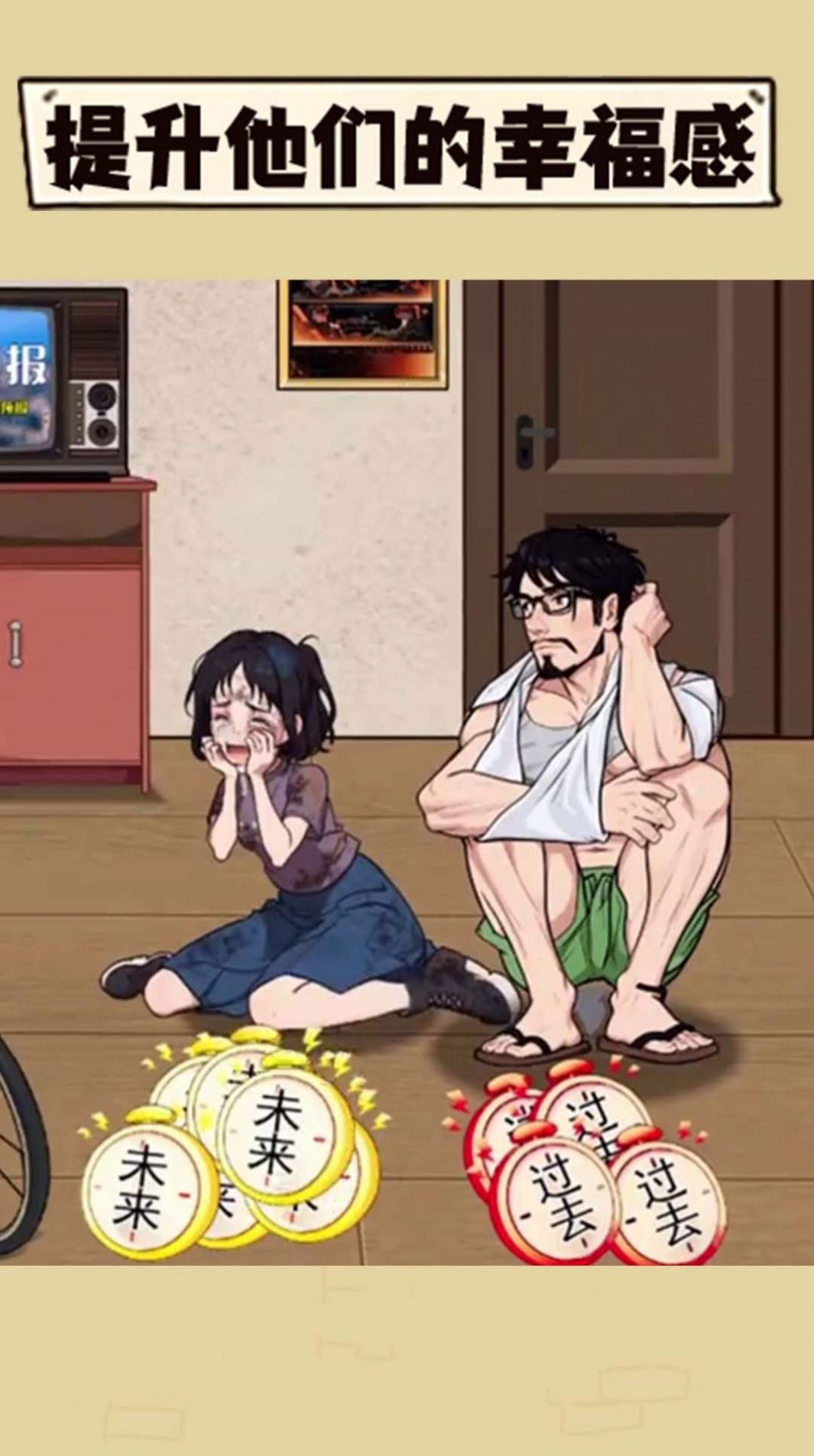 改善生活得花钱 第1张图