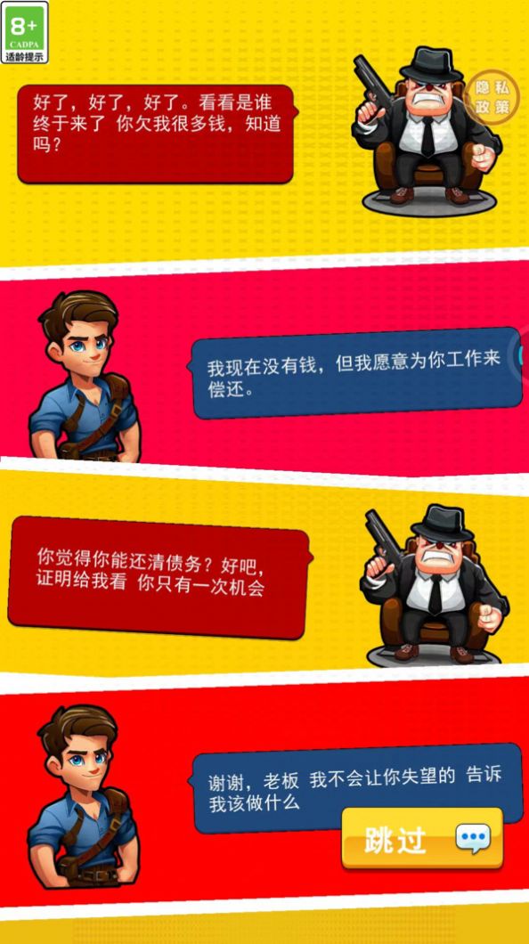 我要暴有钱 第1张图