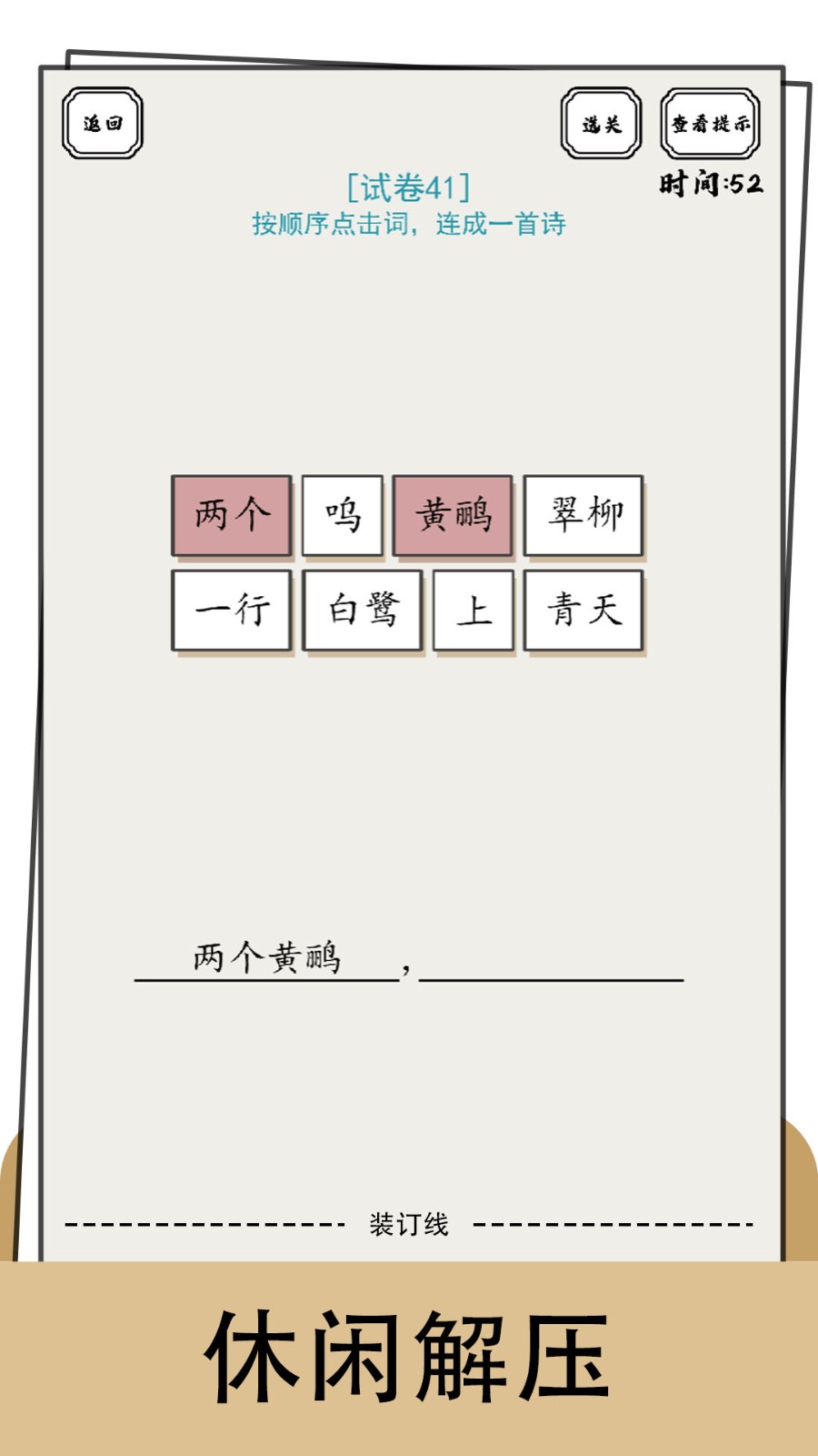 文字纠错小能手 第1张图