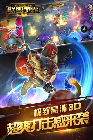 联盟争霸手机版 第1张图