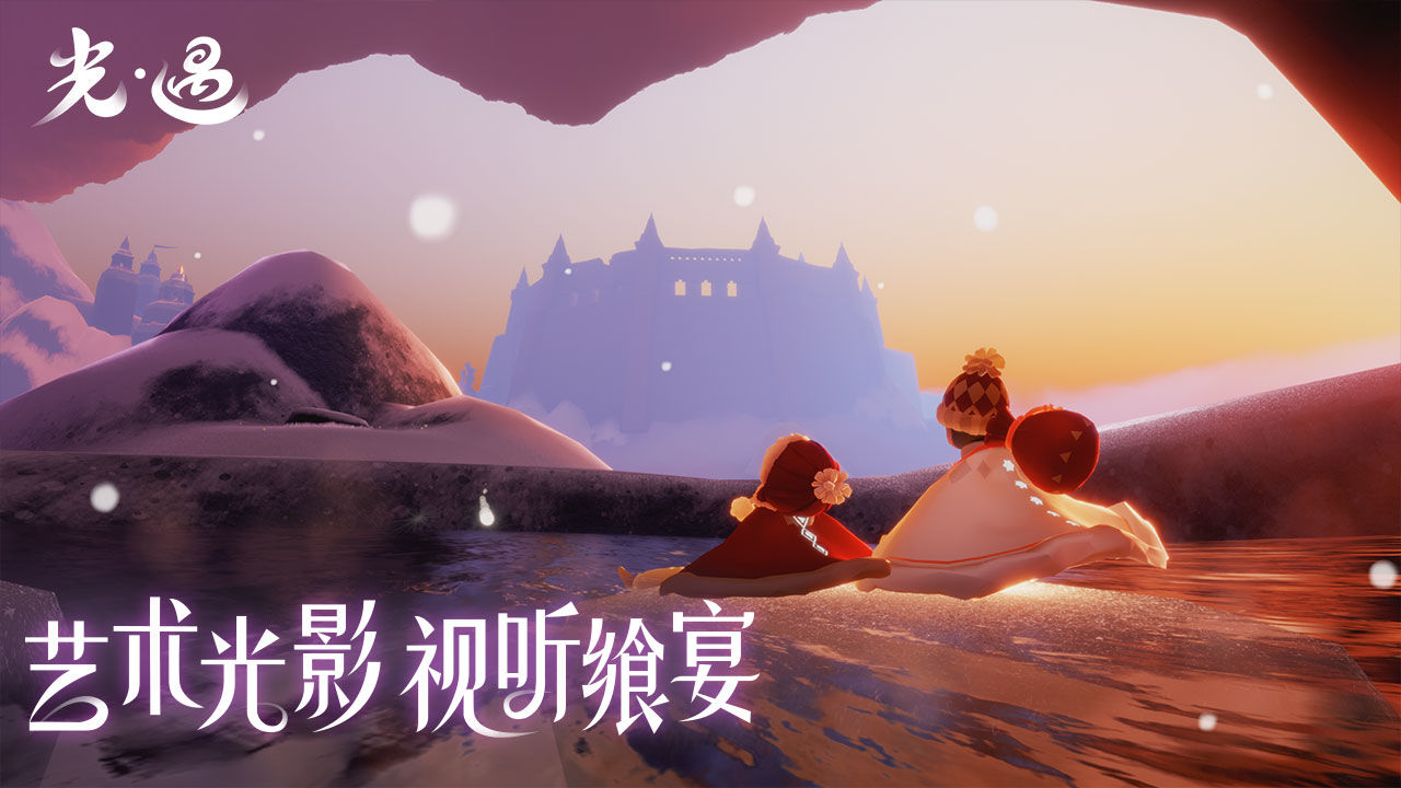 光遇官服版 第1张图