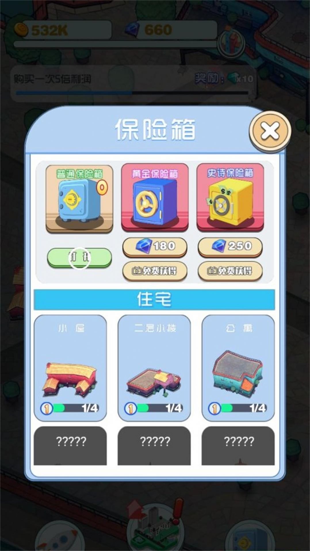 叠叠乐城镇传奇 第1张图
