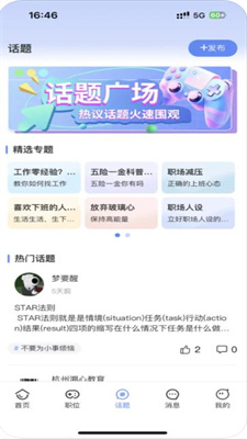 电竞人才网 第1张图