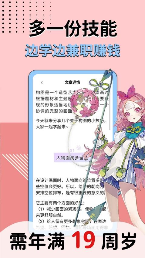商业插画边学边兼职 第1张图