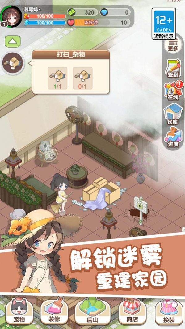 童话梦想家 第1张图