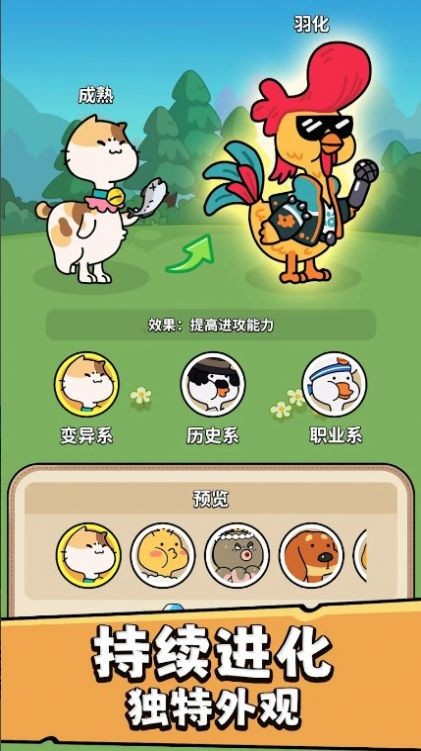 暴走怪鸭 第1张图