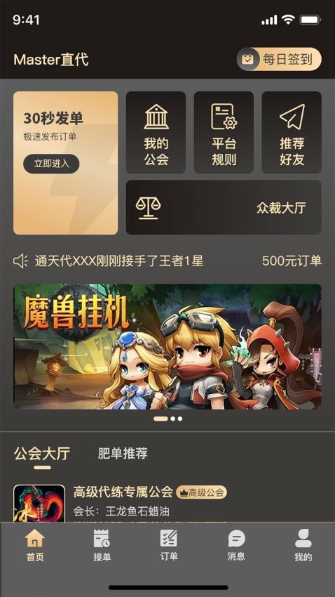 Master直代 第1张图