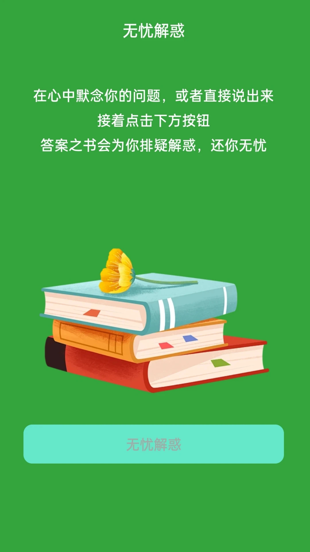 流量无忧宝 第1张图