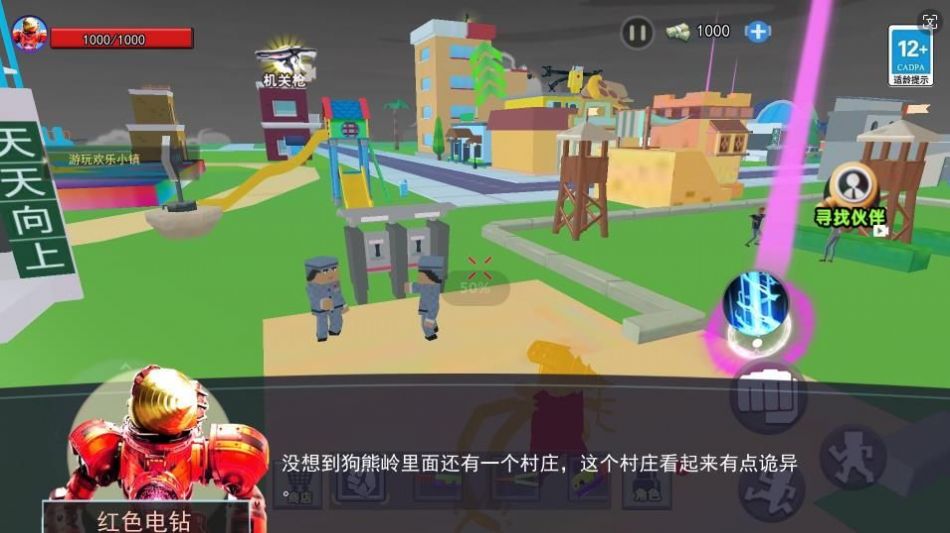 泰坦磁铁人 第1张图