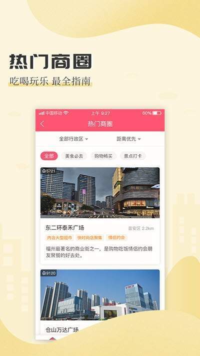 买条街 第1张图