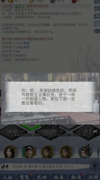 武林秘籍之江湖天涯 第1张图