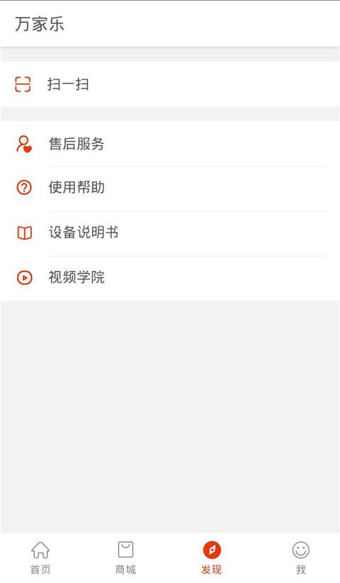 万家乐ONE+ 第1张图
