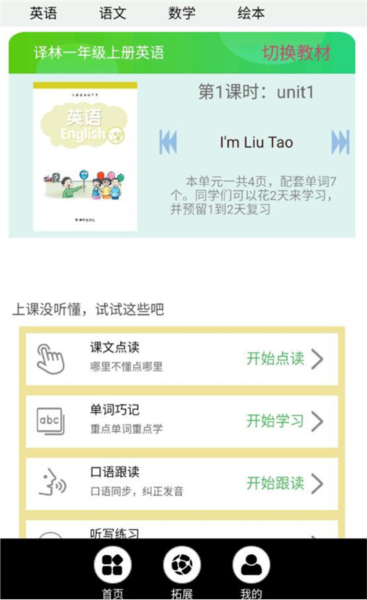 中小学智慧云 第1张图