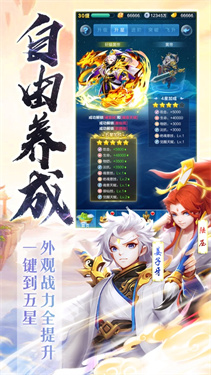道友请留步变态版 第1张图