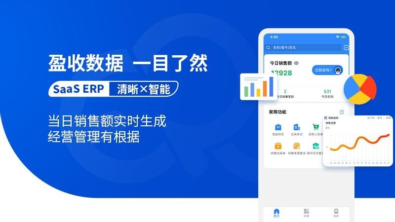 网上管家婆 第1张图