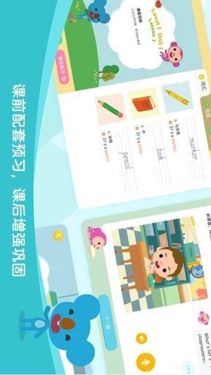 久趣英语学生端 第1张图