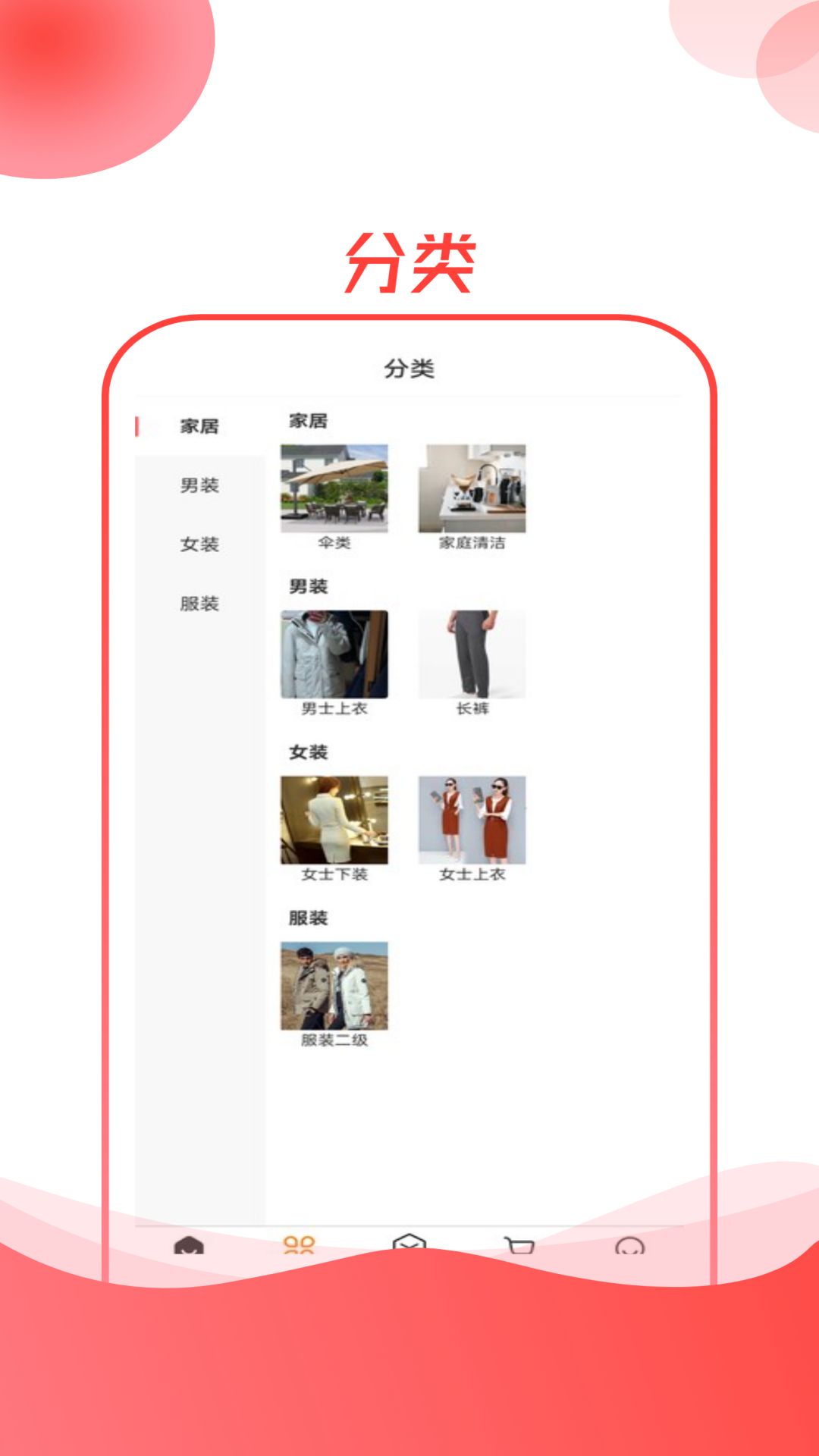 杞国商城 第1张图