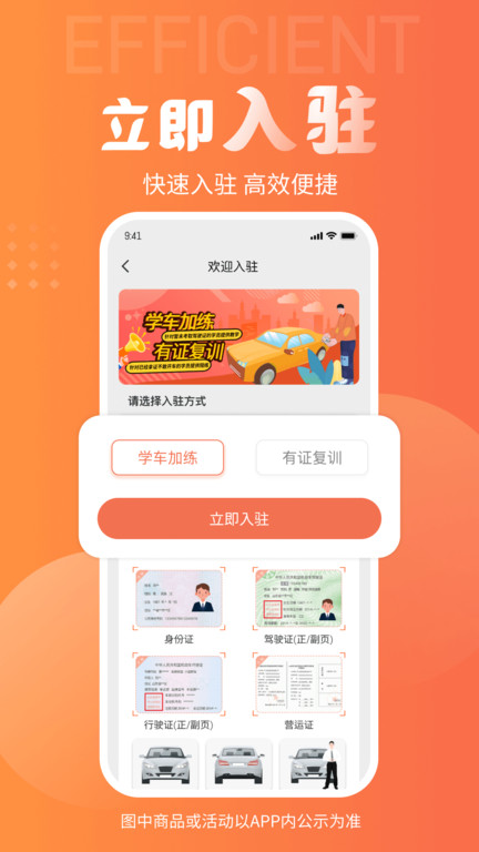 易练练车教练版 第1张图