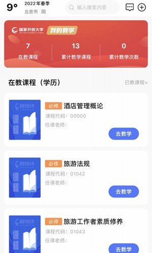 i国开手机 第1张图