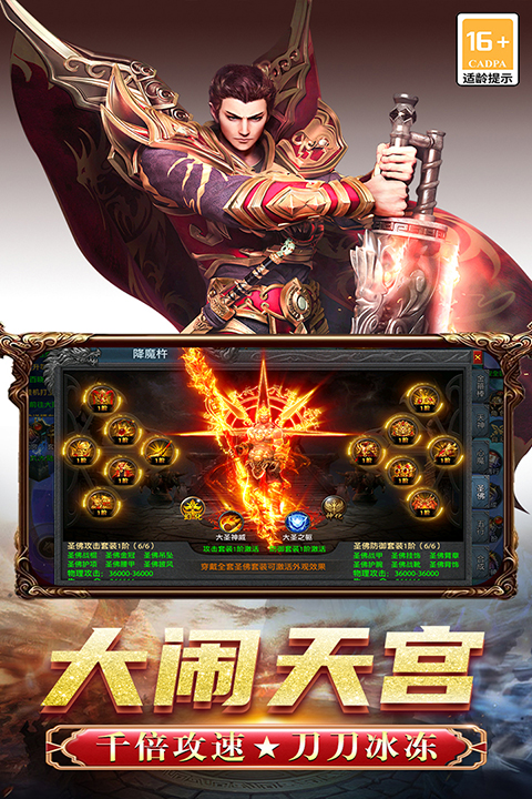决战千年bt版本 第1张图