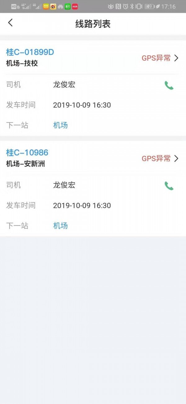 掌上空管 第1张图