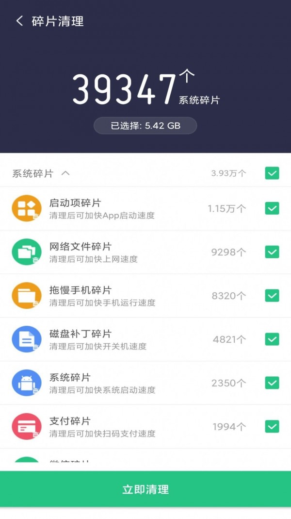 如意清理器 第1张图