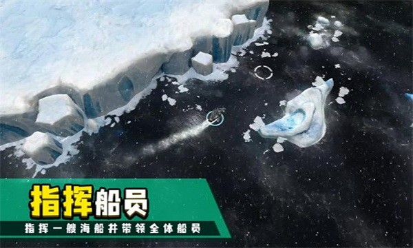弃船逃生 第1张图