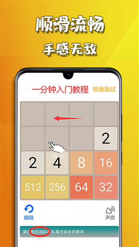 天天2048 第1张图