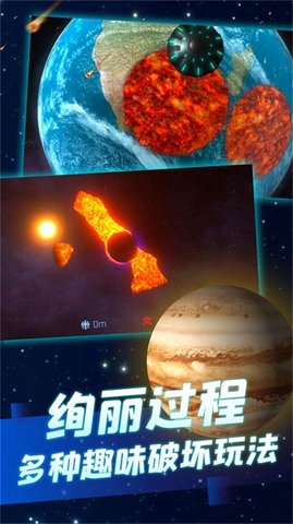 城市崩溃天灾来袭 第1张图