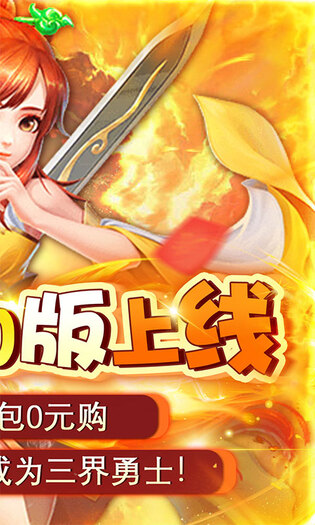 皇城战0.1折捉宠大师版 第1张图