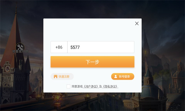 神火大陆联盟与部落 第1张图