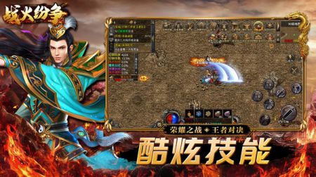 战火纷争搬砖版 第1张图