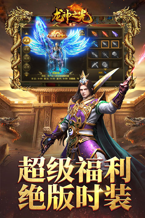 龙神之光游戏 第1张图