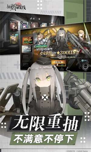 灰烬战线mumu服 第1张图