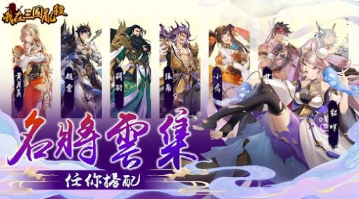 我在三国乱杀 第1张图