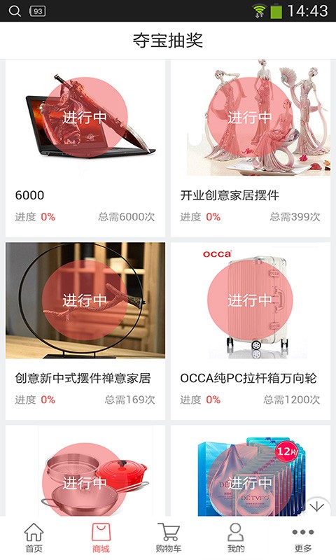 夺宝幸运星 第1张图