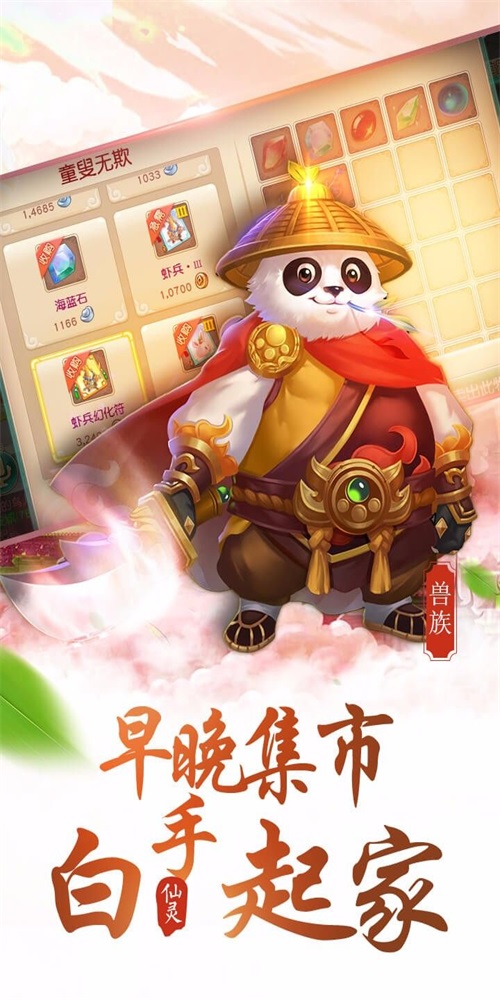 大唐仙灵0.1折 第1张图