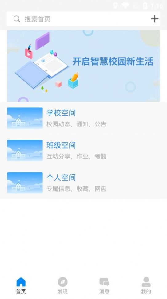 鹤云教 第1张图