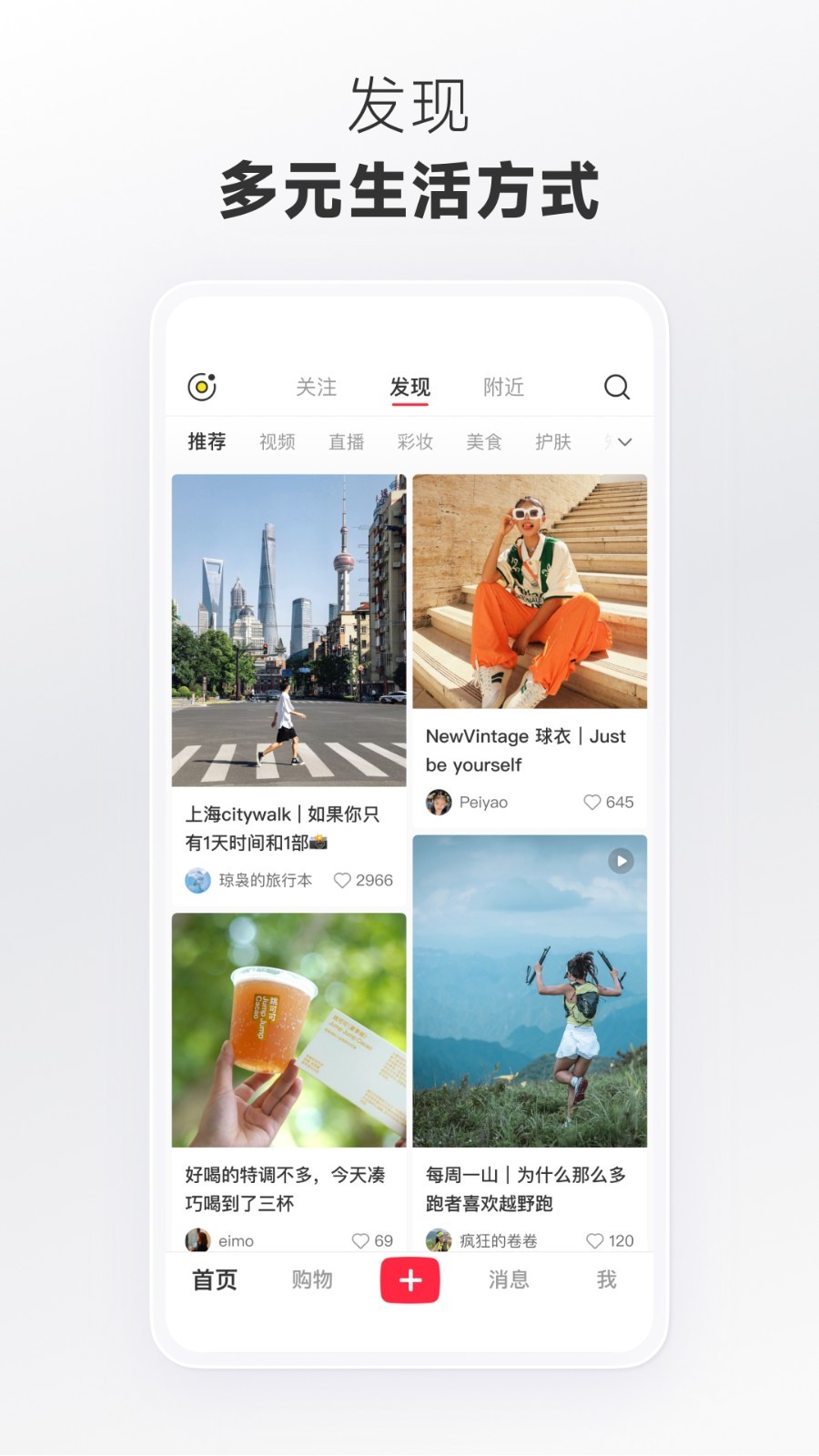 小红书纯净版 第1张图