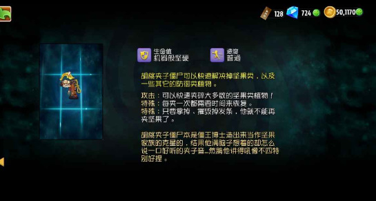 植物大战僵尸2Shuffle版金版 第1张图