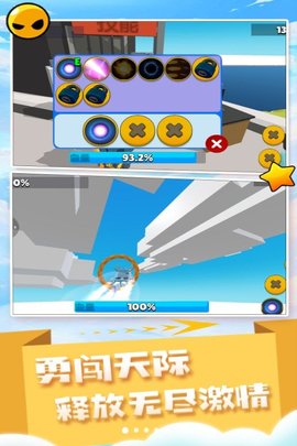 闪电飞行师 第1张图