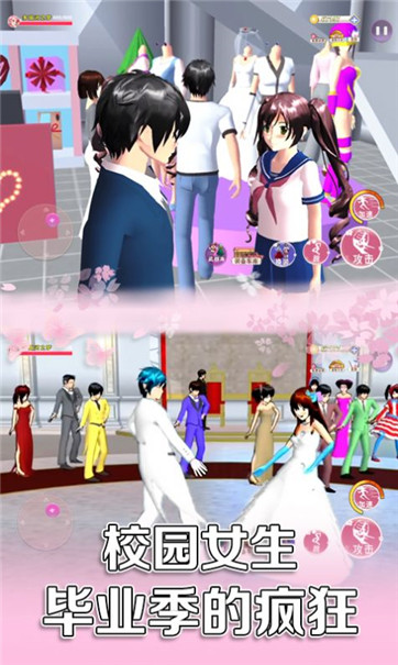 樱花校园百变女生 第1张图