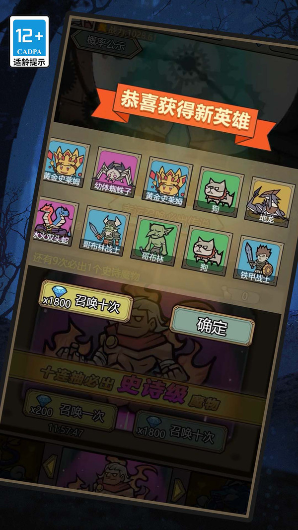 魔物降临了 第1张图