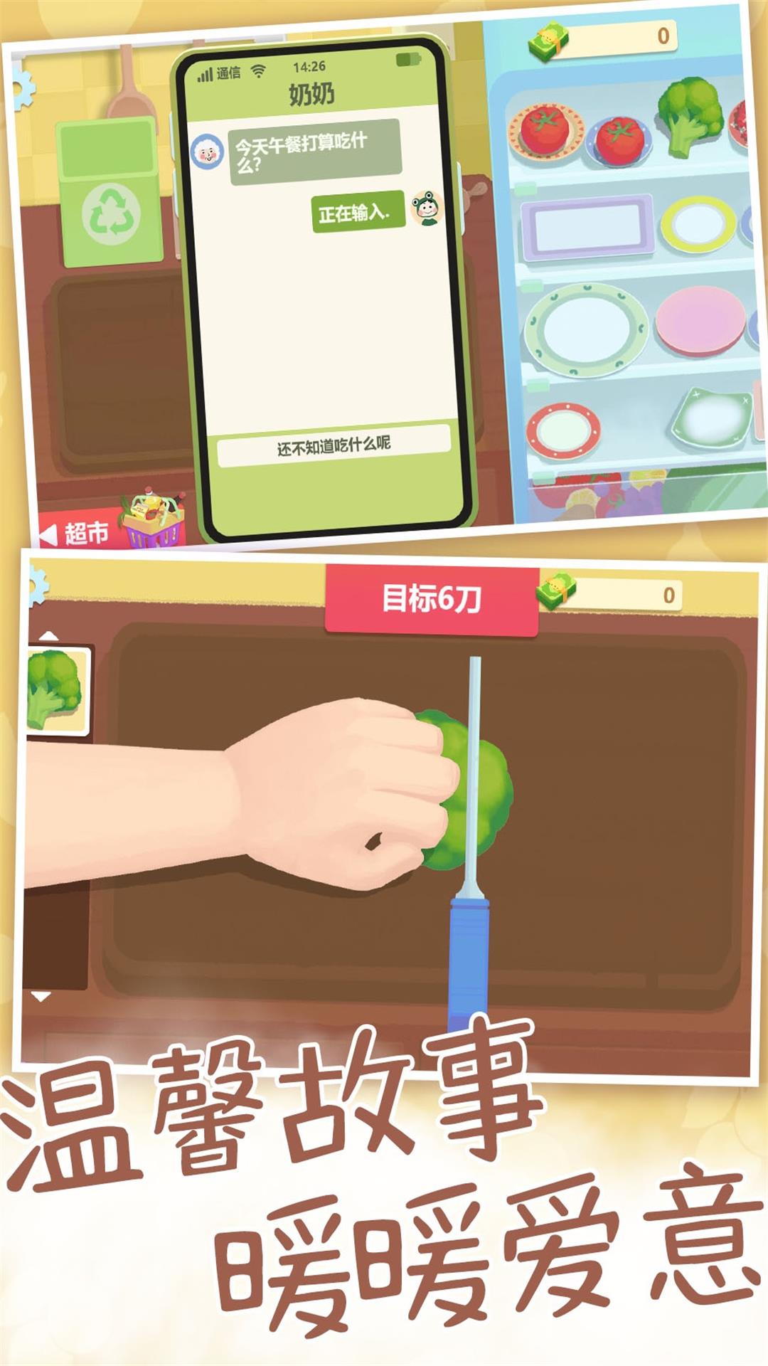 烹饪之旅寻找美味 第1张图