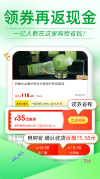 优惠券返利券 第1张图