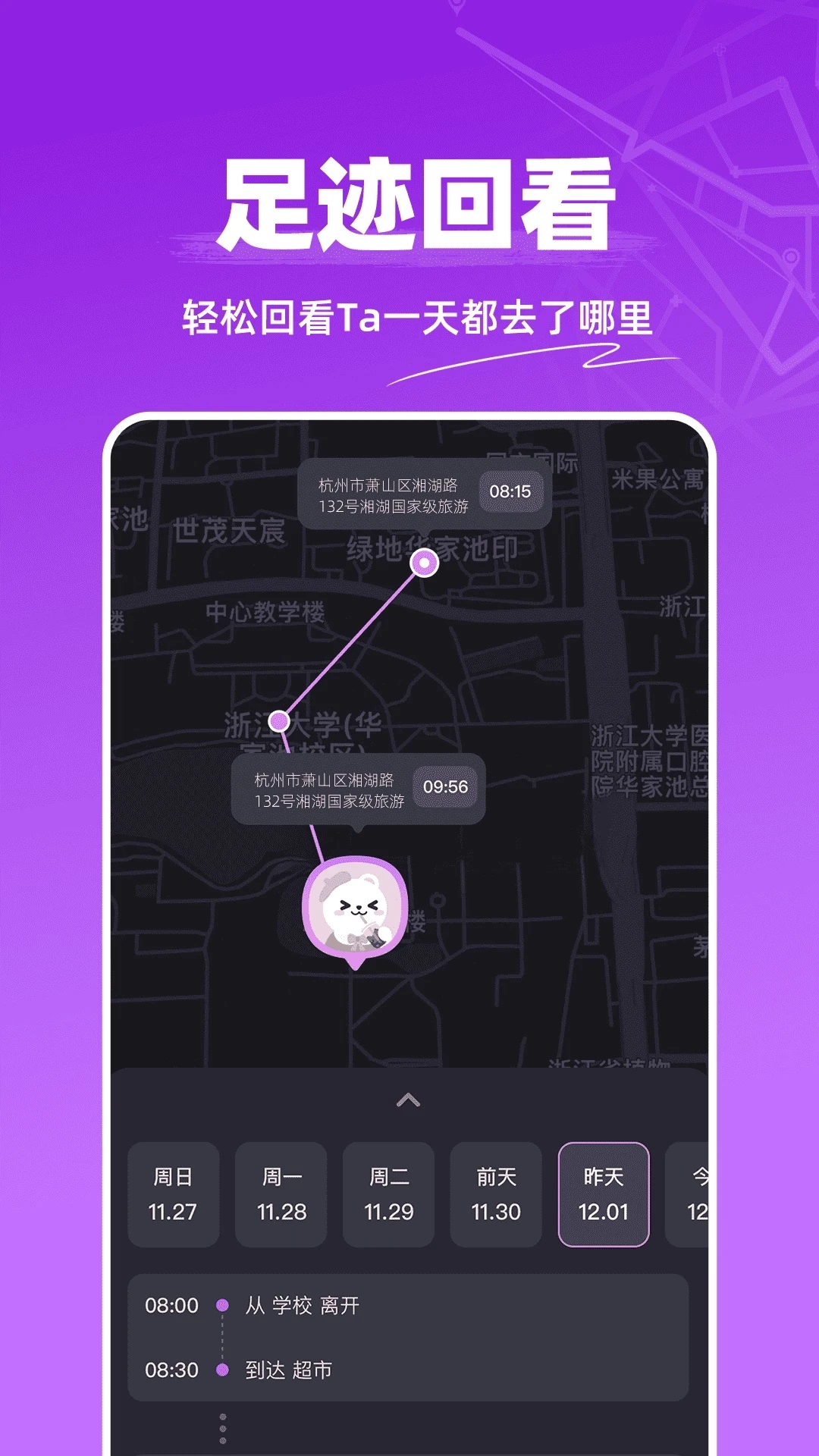 手机寻人追踪神器 第1张图