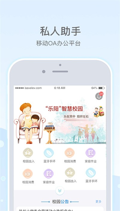 乐培教师 第1张图