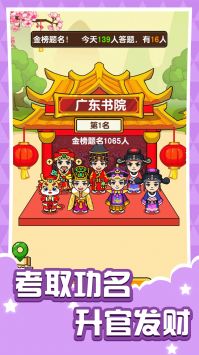 乱斗派对 第1张图