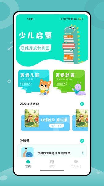 英语角 第1张图