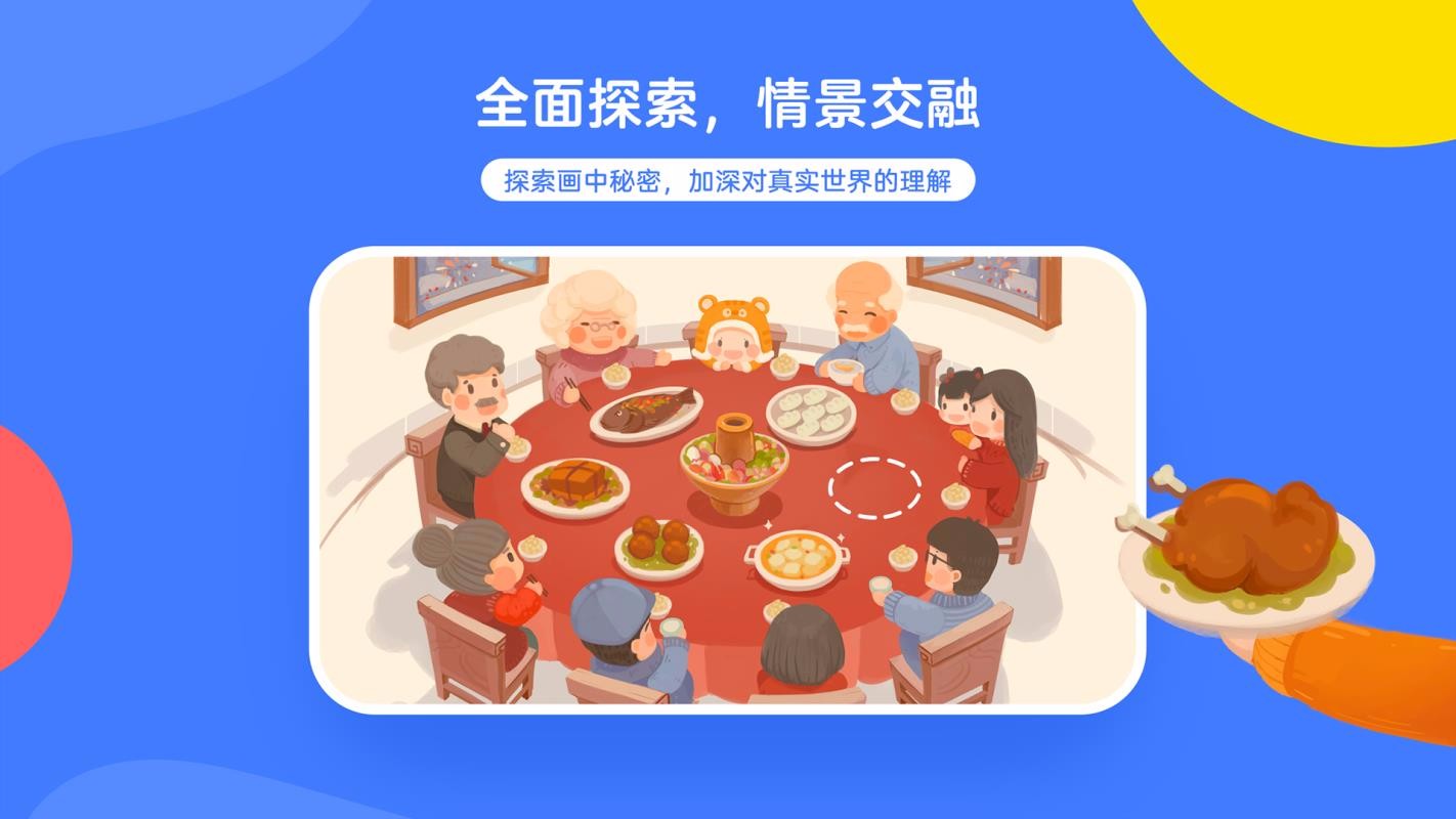 白熊互动绘本 第1张图